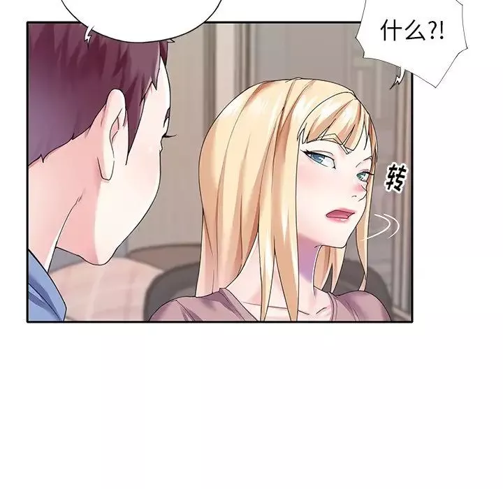 偶像养成记-第36话 - 图片 19