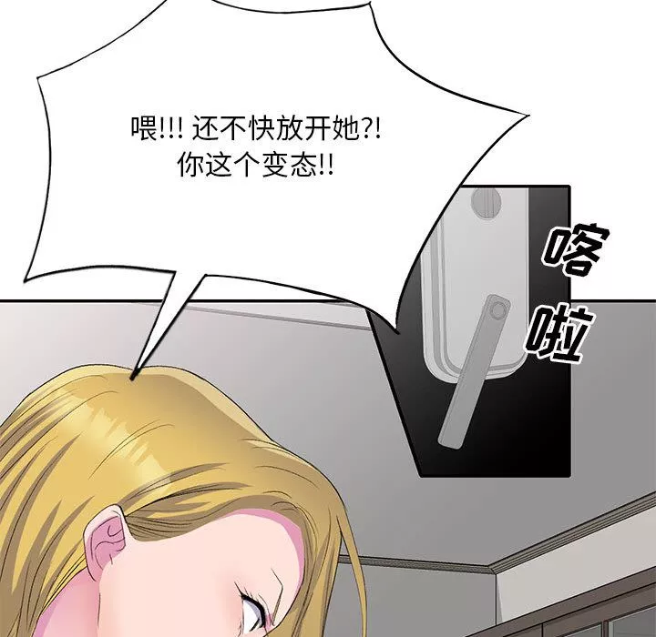 侄女来敲门-第1话 - 图片 104
