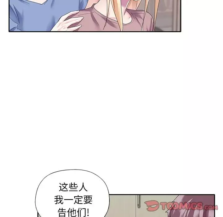 偶像养成记-第36话 - 图片 22