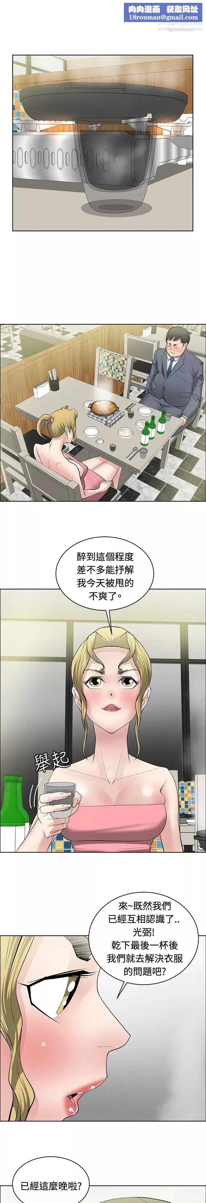 催眠師第29話