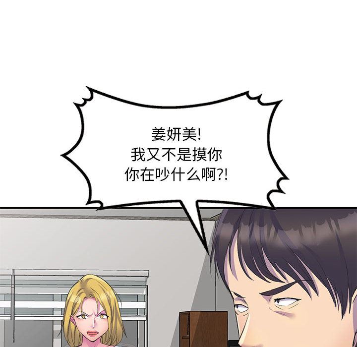 侄女来敲门第1话