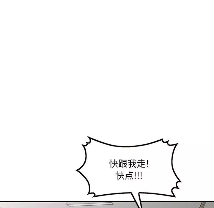 侄女来敲门-第1话 - 图片 109