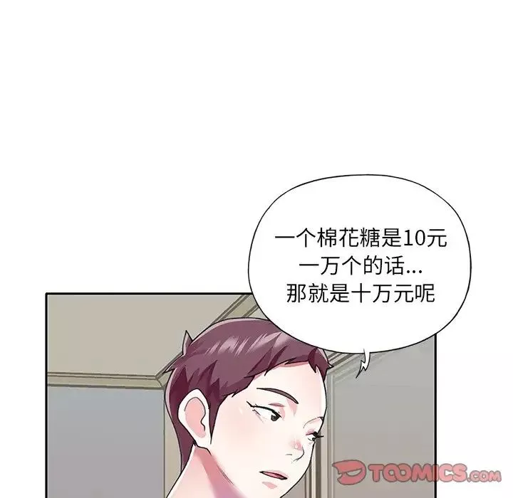 偶像养成记-第36话 - 图片 30