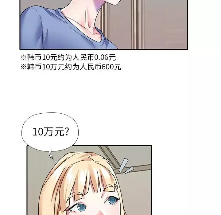 偶像养成记-第36话 - 图片 31