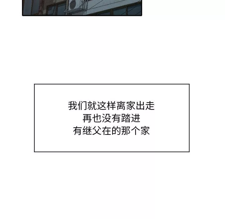 侄女來敲門第1話