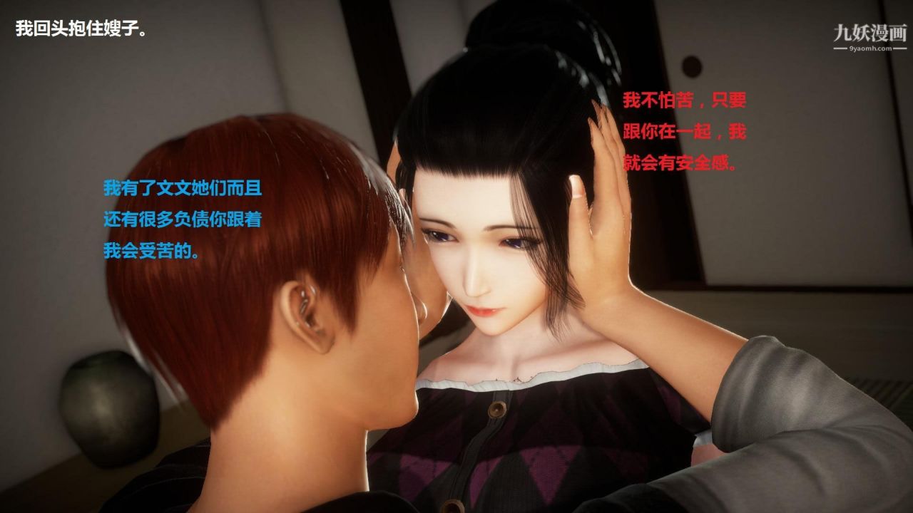 混乱家庭[3D]第5话【第03话】