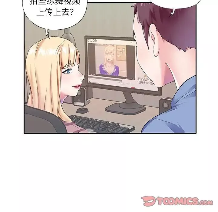偶像養成記第36话