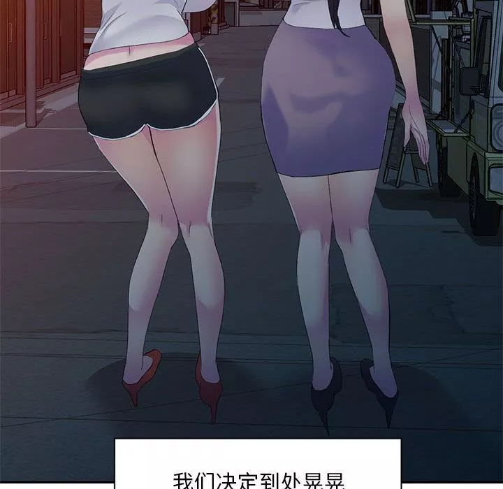 侄女来敲门-第1话 - 图片 124