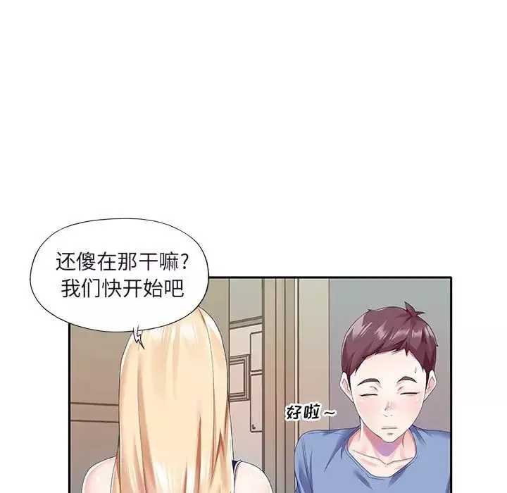 偶像养成记-第36话 - 图片 44