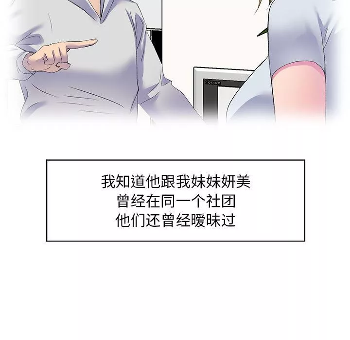 侄女来敲门-第1话 - 图片 136