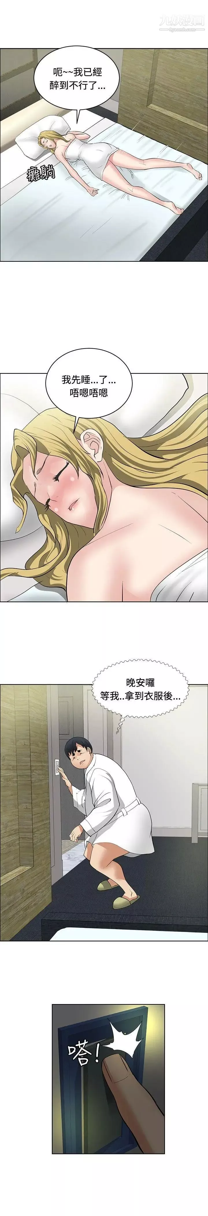 催眠師第29話