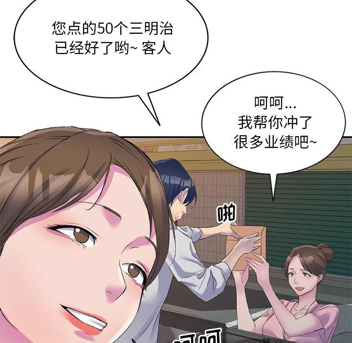 侄女来敲门-第1话 - 图片 138