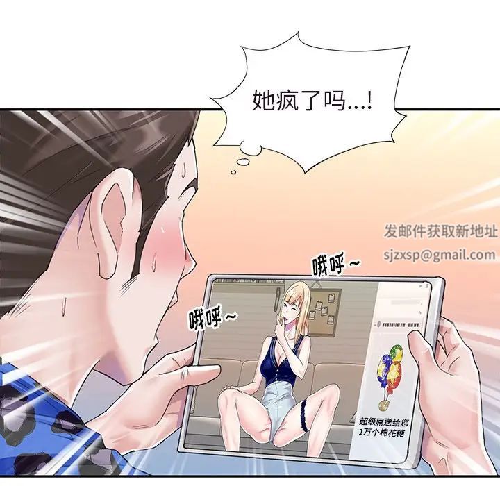 偶像养成记第36话