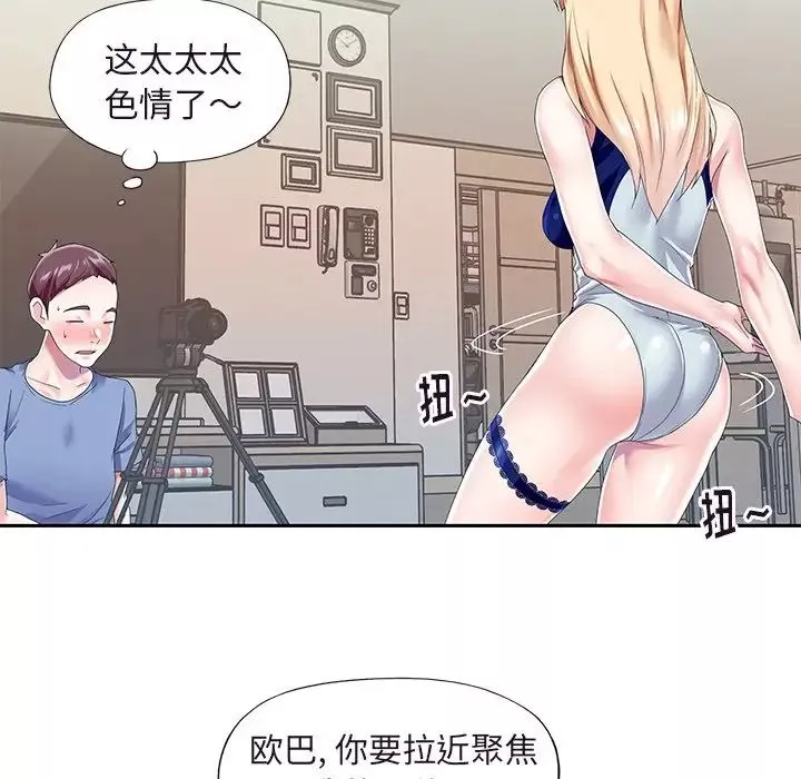 偶像养成记-第36话 - 图片 59
