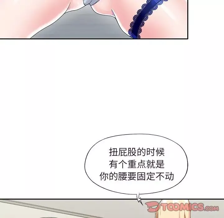偶像養成記第36话