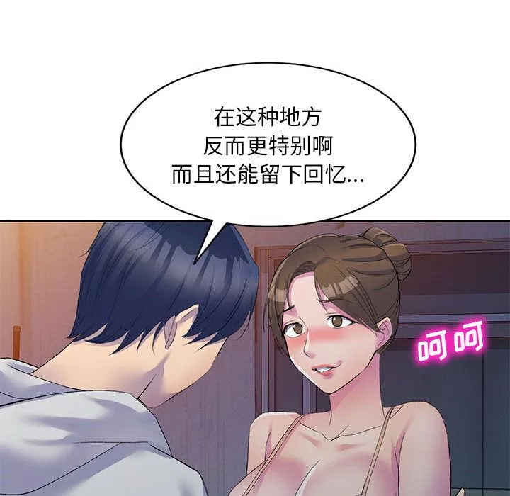 侄女來敲門第1話