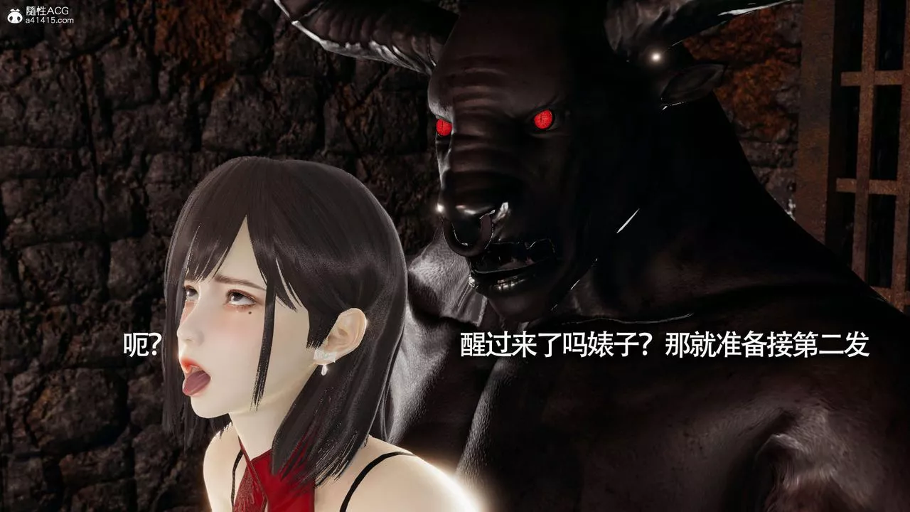 [3D]魔导世界-第20话 - 图片 81