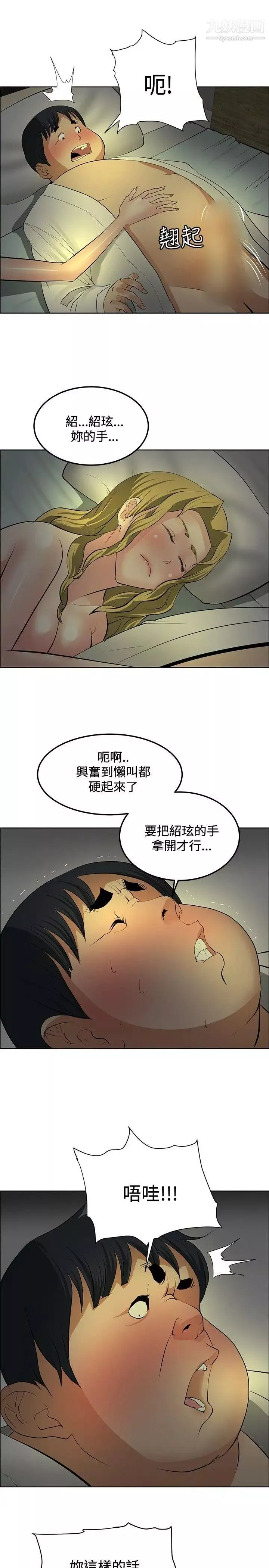 催眠師第30話