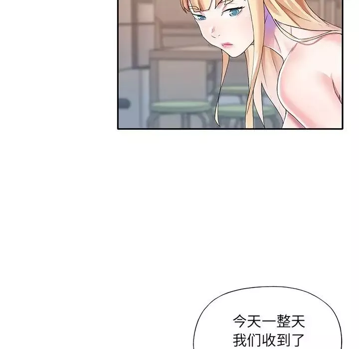 偶像养成记-第36话 - 图片 72