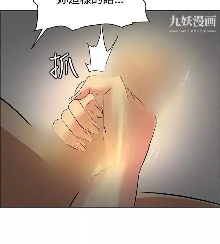 催眠师-第30话 - 图片 8