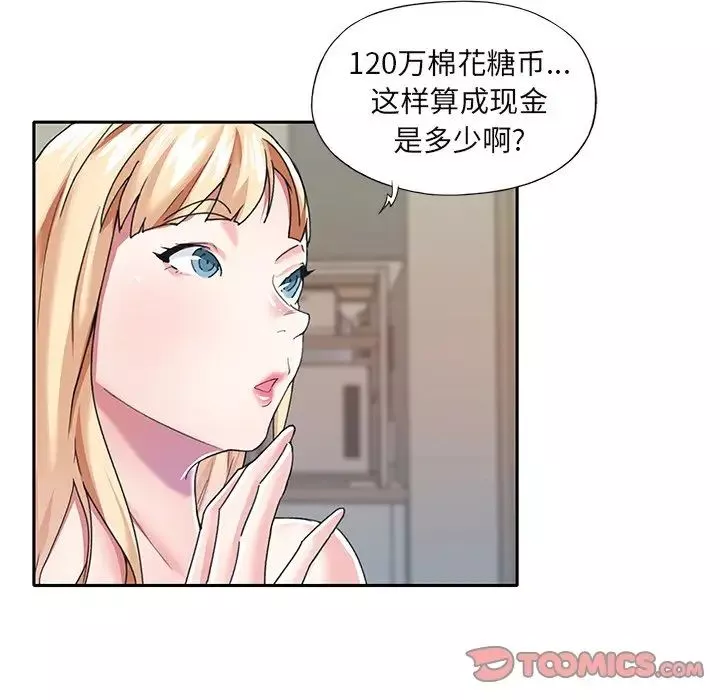 偶像養成記第36话