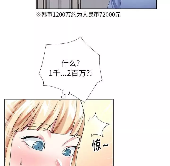 偶像養成記第36话
