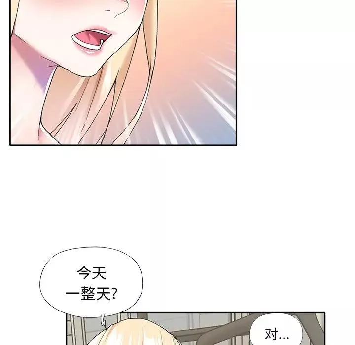 偶像养成记-第36话 - 图片 77