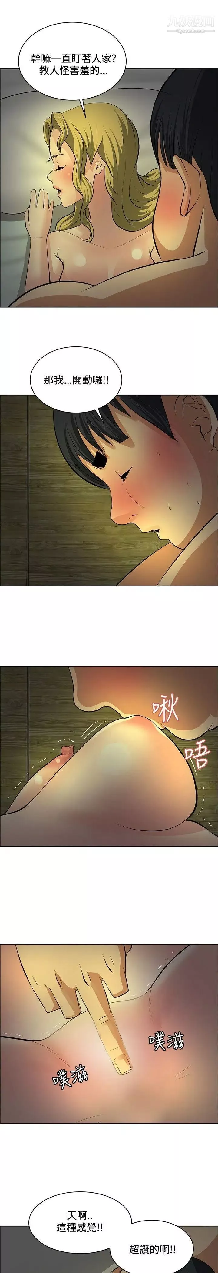 催眠師第30話