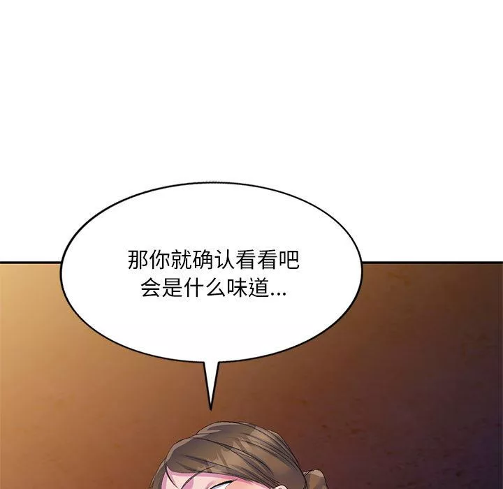 侄女来敲门-第1话 - 图片 163