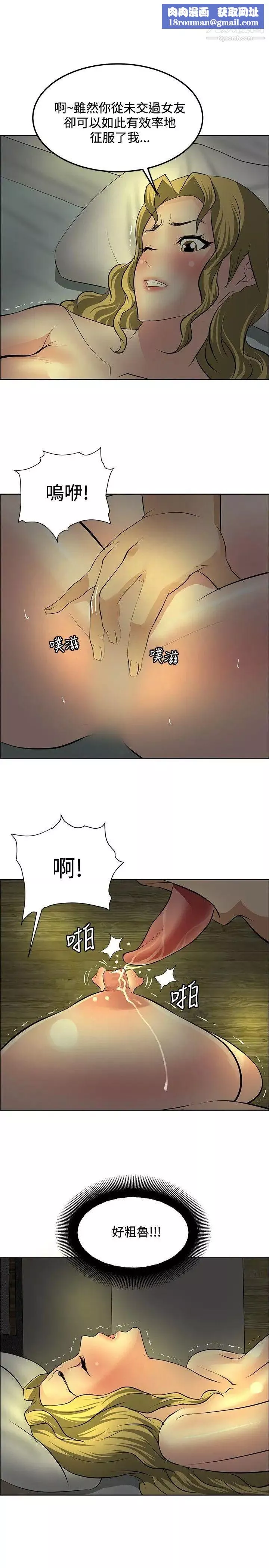 催眠師第30話