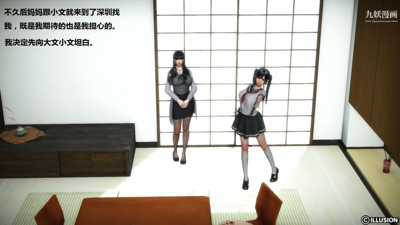 混亂家庭[3D]第6話【第01話】