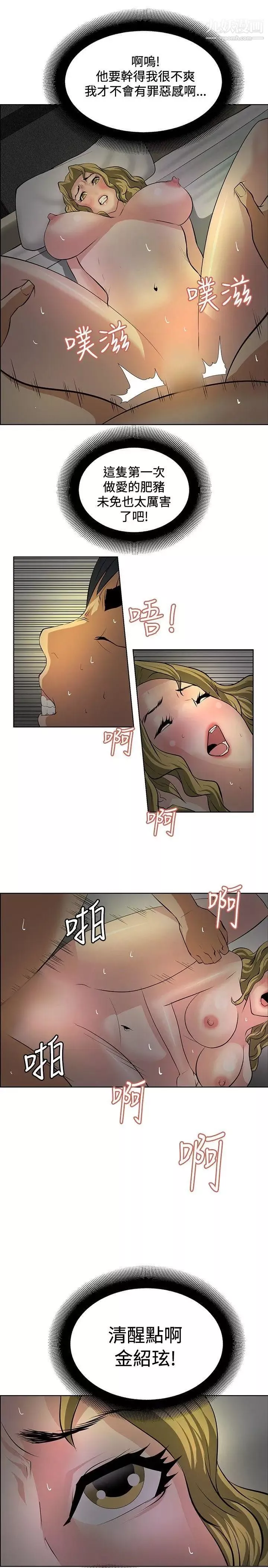 催眠師第30話