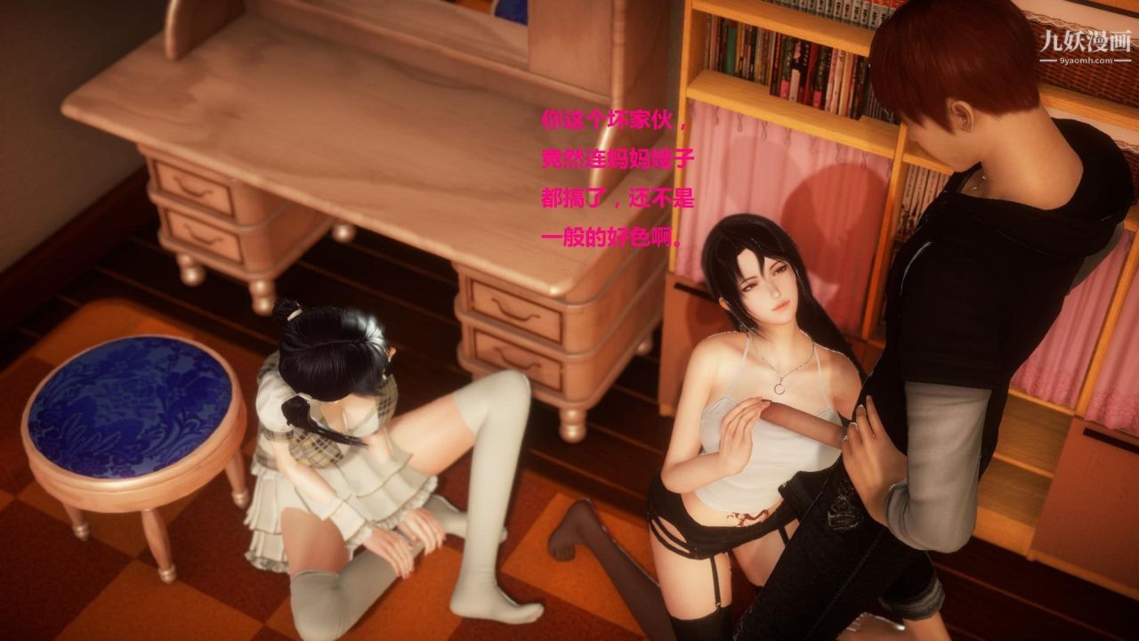 混乱家庭[3D]第6话【第01话】