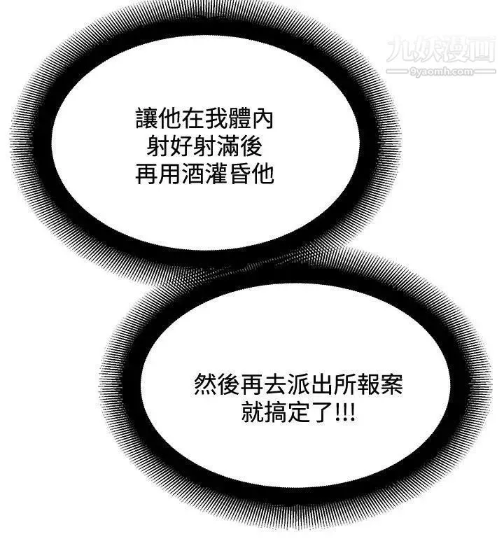 催眠師第30話
