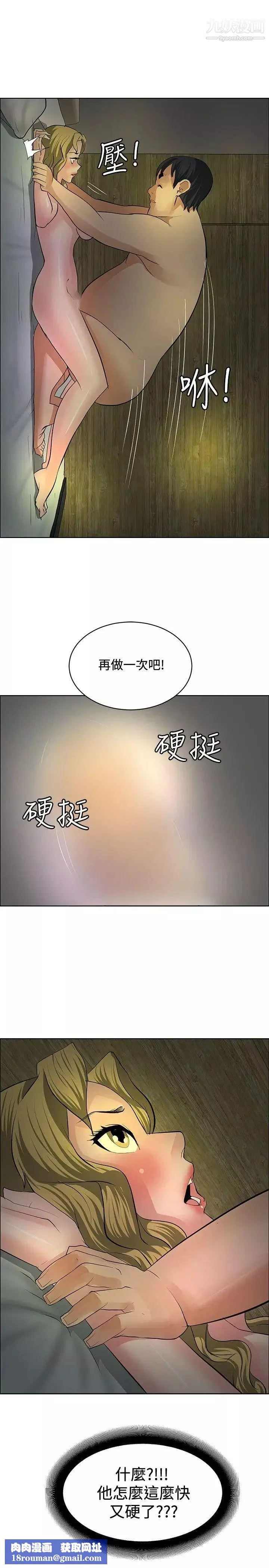 催眠師第30話