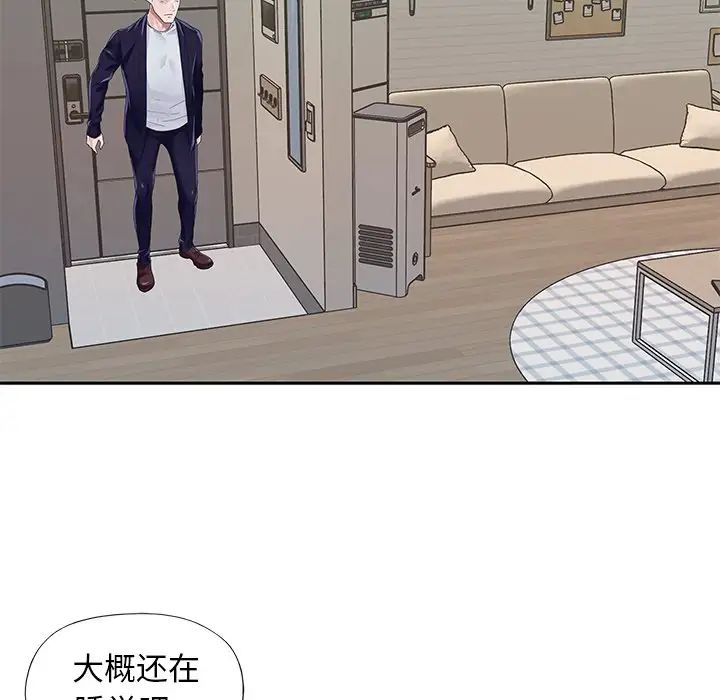 偶像养成记第37话
