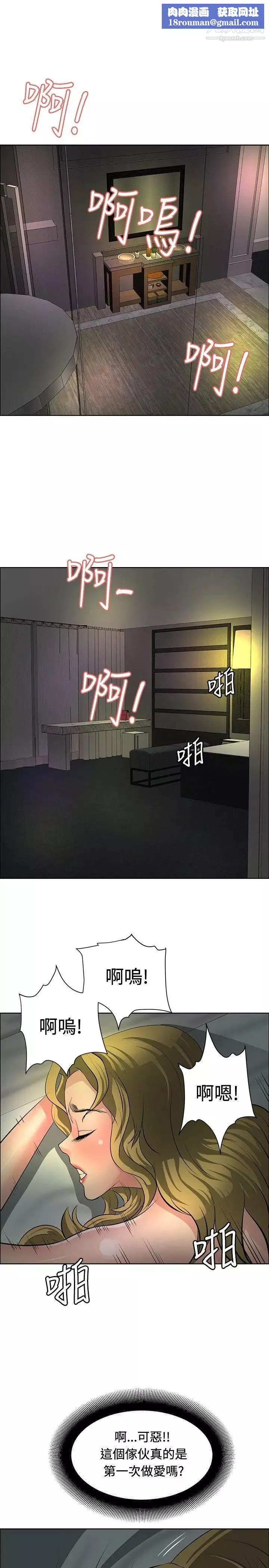 催眠师-第31话 - 图片 1