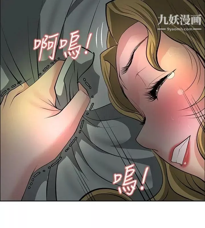 催眠师-第31话 - 图片 2