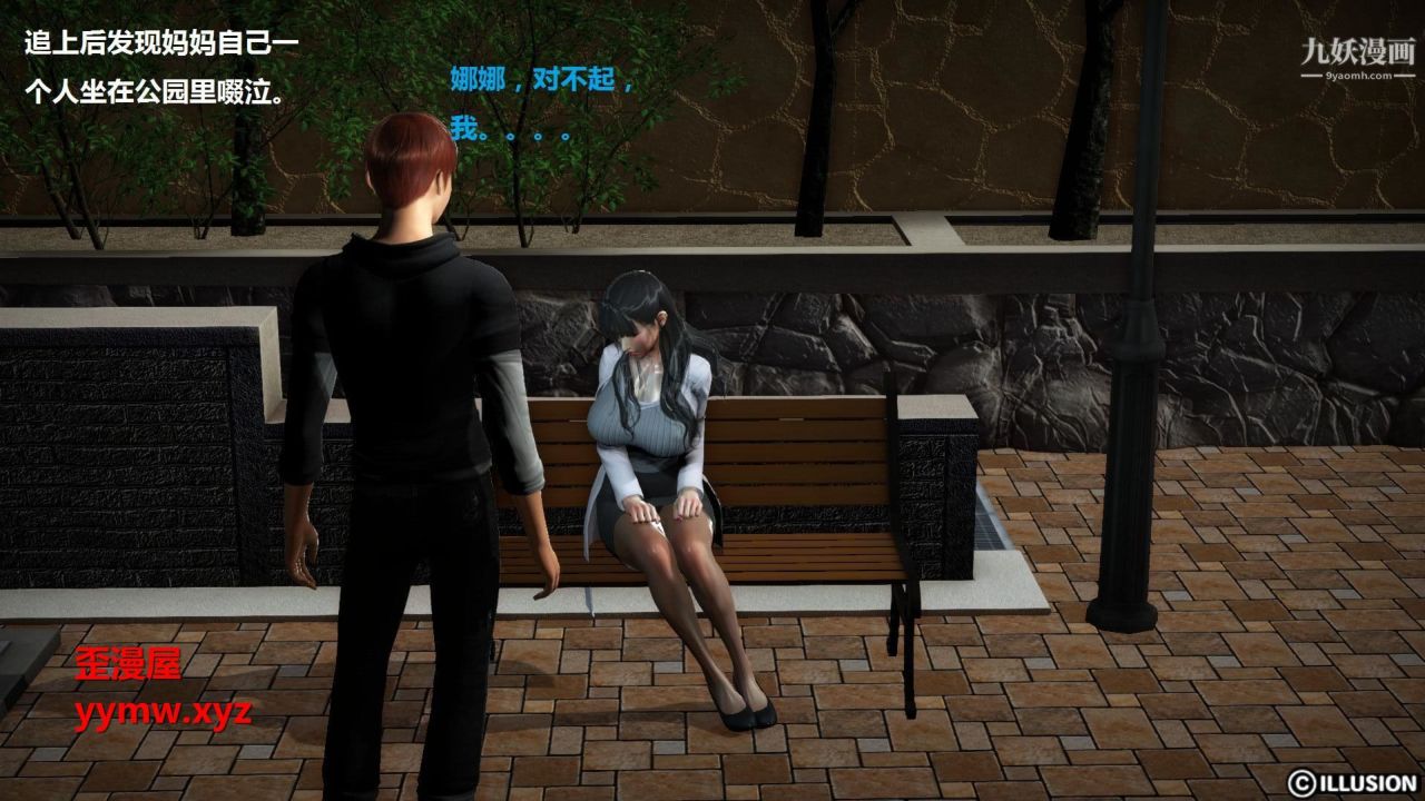 混乱家庭[3D]第6话【第01话】