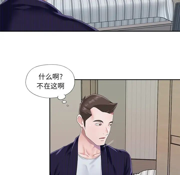 偶像养成记第37话