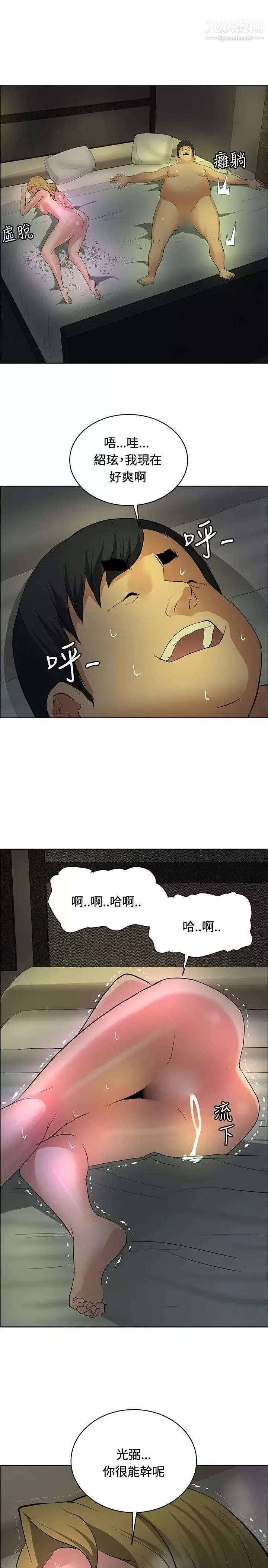 催眠師第31話