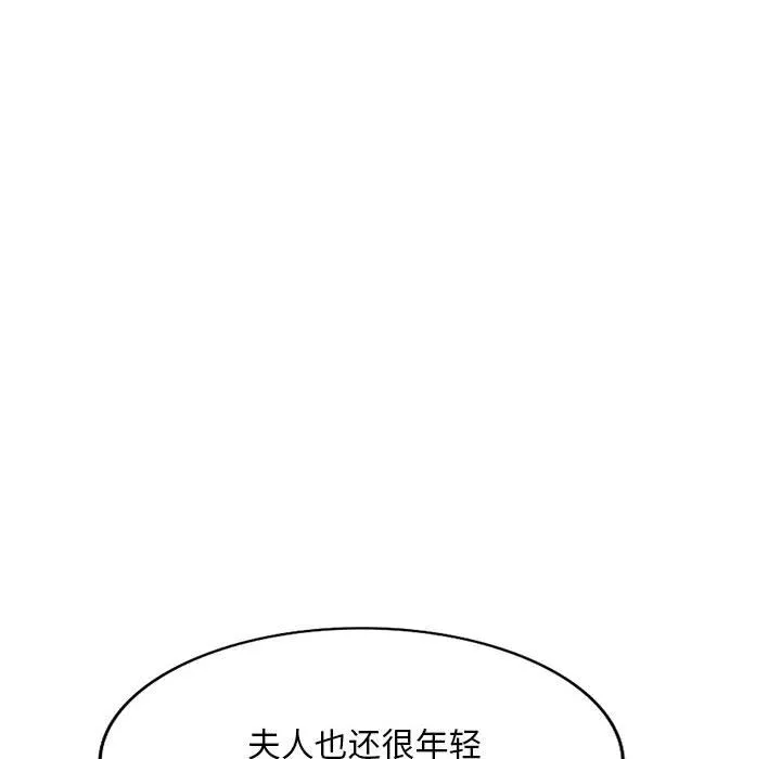 侄女来敲门-第1话 - 图片 199