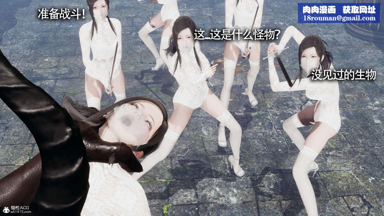 [3D]魔导世界第21话