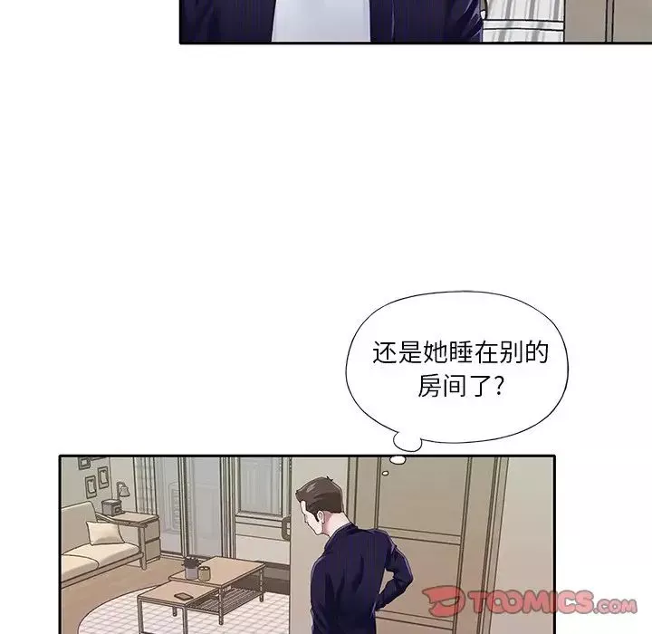 偶像养成记-第37话 - 图片 14