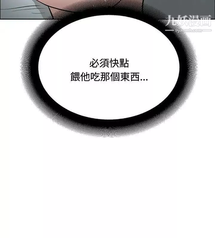 催眠師第31話