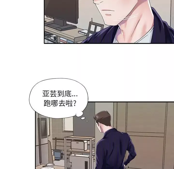 偶像养成记-第37话 - 图片 23