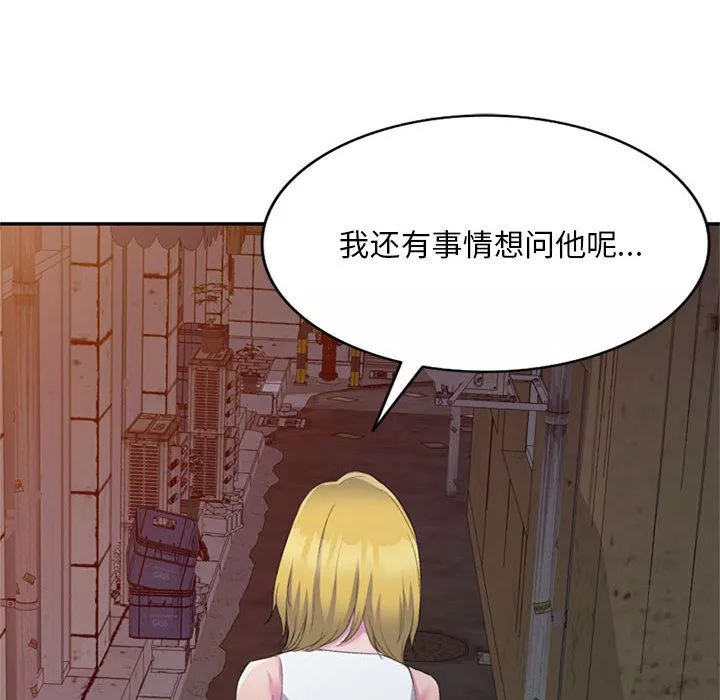 侄女来敲门-第1话 - 图片 205