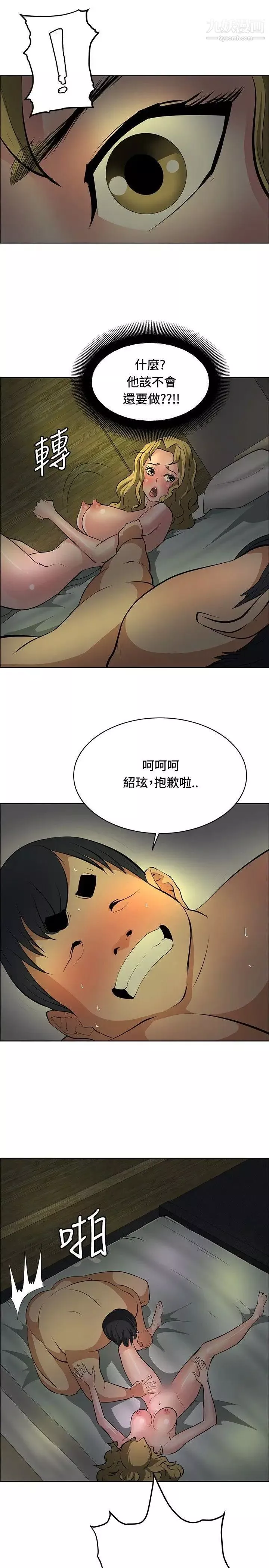 催眠師第31話