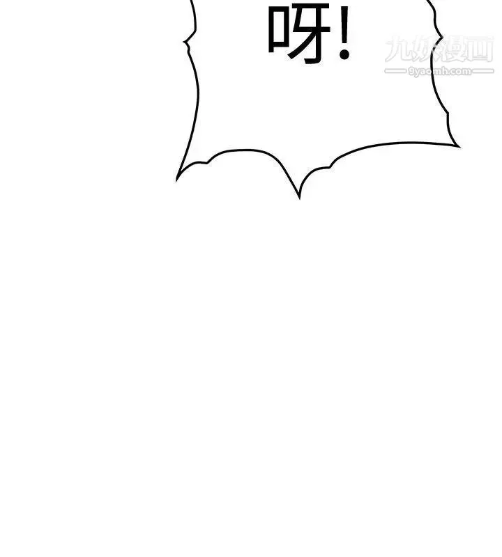 催眠师-第31话 - 图片 14