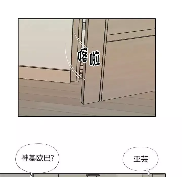 偶像养成记-第37话 - 图片 27